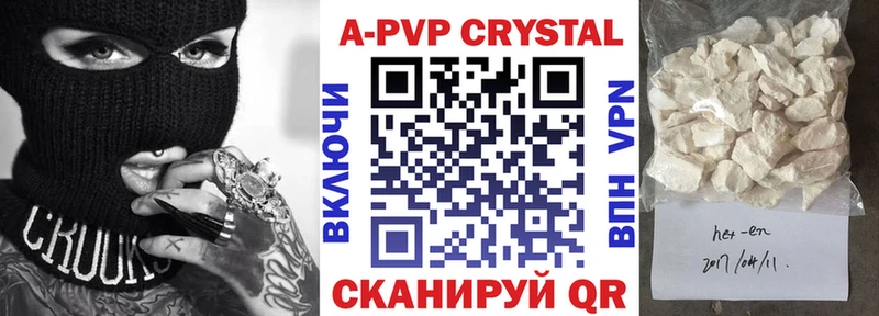 A-PVP крисы CK  маркетплейс телеграм  Балабаново 
