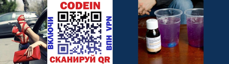 Кодеиновый сироп Lean напиток Lean (лин)  Балабаново 