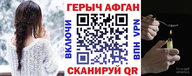 ГЕРОИН VHQ  Балабаново 