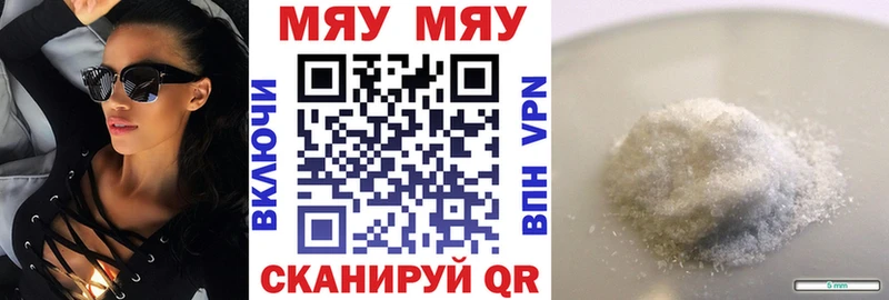 Меф 4 MMC  где купить наркоту  Балабаново 