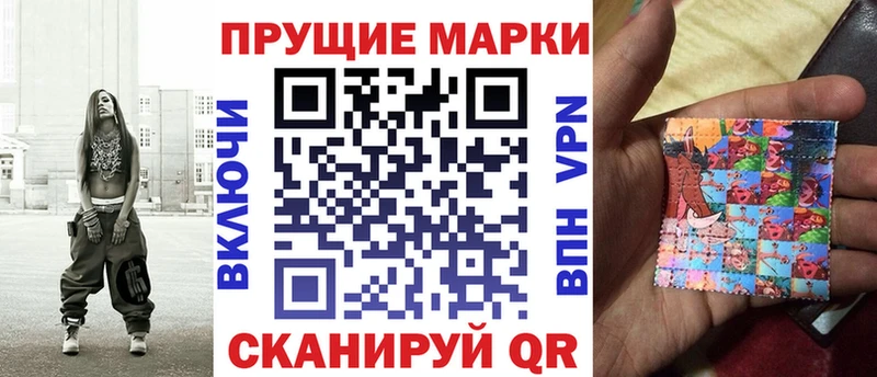 Марки NBOMe 1,8мг Балабаново
